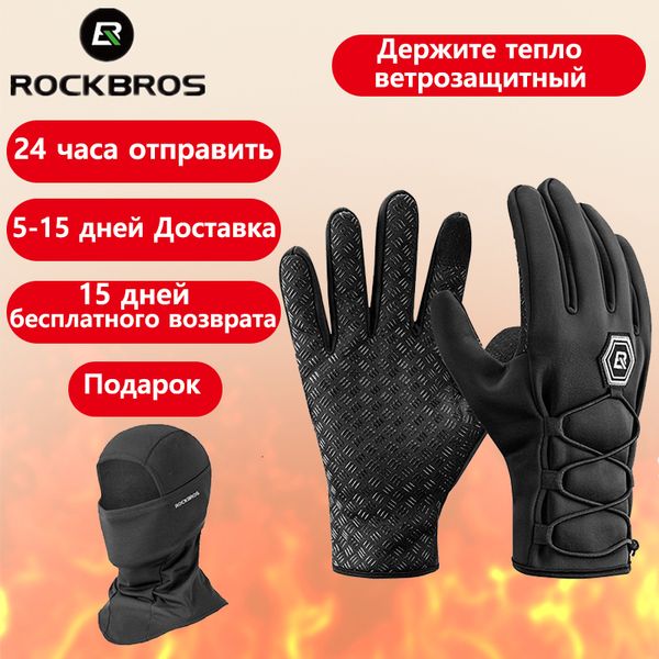five fingers gloves rockbros winter keep warm scarf touch screen thermal mask windproof cycling camping hiking mountaineering 221205, Blue;gray
five fingers gloves rockbros winter keep warm scarf touch screen thermal mask windproof cycling camping hiking mountaineering 221205, Blue;gray
