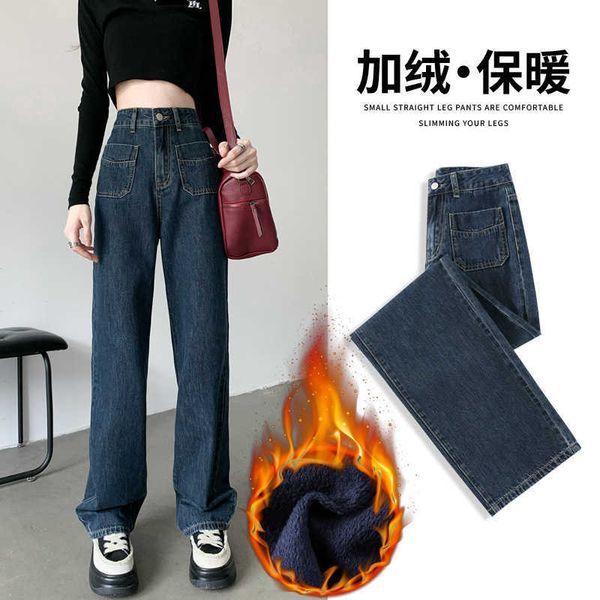 thickened plush jeans women's autumn and winter design sense small crowd loose straight high waist wide leg mop pants, Blue
thickened plush jeans women's autumn and winter design sense small crowd loose straight high waist wide leg mop pants, Blue