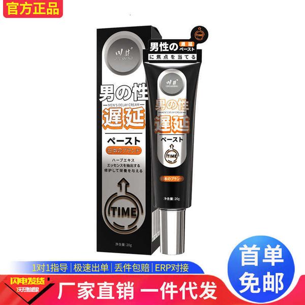 toy massager chuanjing men's delayed cream 20g spray mist for male use durable indian god oil
toy massager chuanjing men's delayed cream 20g spray mist for male use durable indian god oil
