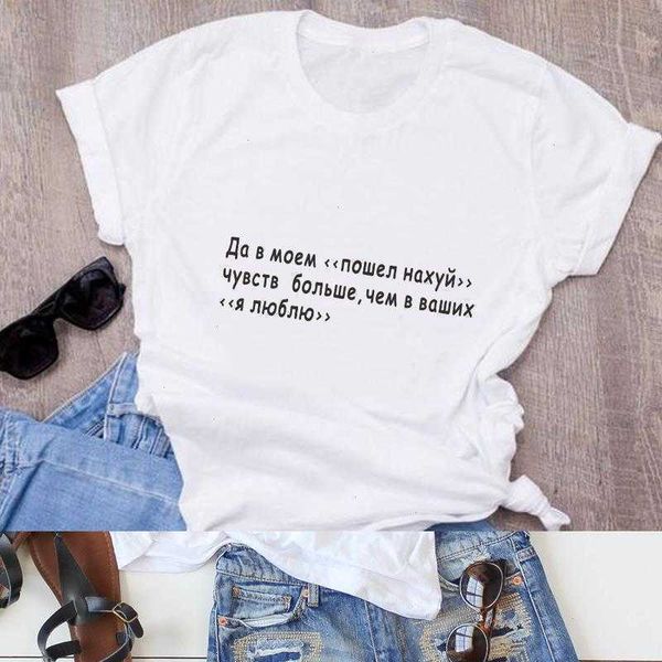 funny russian letter print t-shirts women shirts hipster casual female, White
funny russian letter print t-shirts women shirts hipster casual female, White