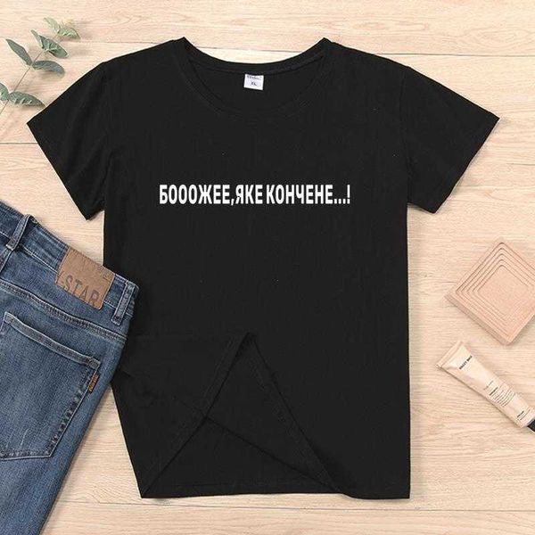 booo what the end t shirts is womens t-shirt funny russian style women short sleeve, White
booo what the end t shirts is womens t-shirt funny russian style women short sleeve, White