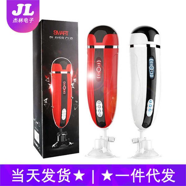 toy massager wanle playing coffee airplane cup men's intelligent multi frequency voice heating vibration masturbator products{category}
toy massager wanle playing coffee airplane cup men's intelligent multi frequency voice heating vibration masturbator products{category}