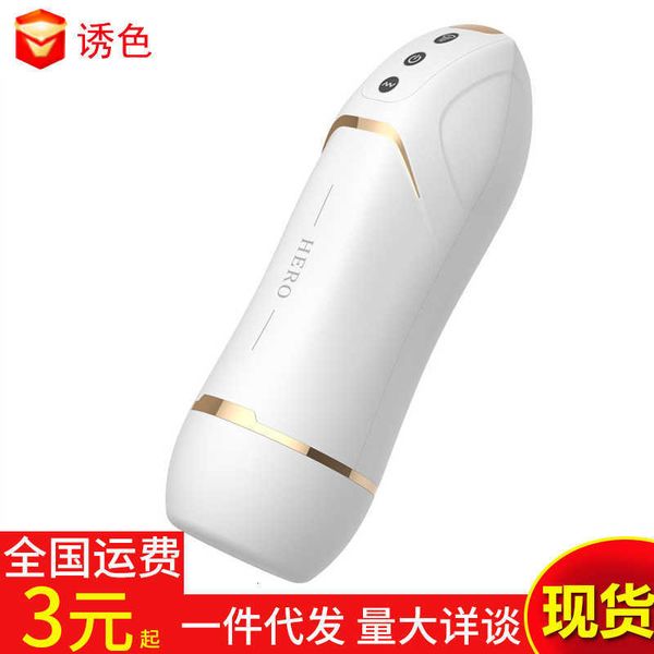 toy massager full automatic electric masturbator products sucking men's vacuum clamp intelligent heating voice aircraft cup{category}
toy massager full automatic electric masturbator products sucking men's vacuum clamp intelligent heating voice aircraft cup{category}