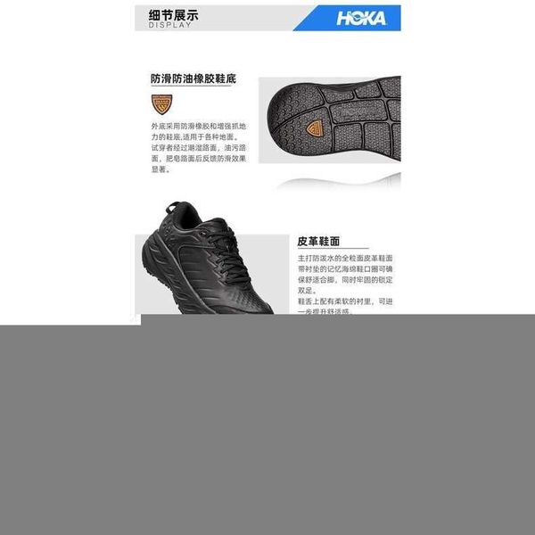 non-slip sneakers men 's bondi comfortable lightweight leather hoka one sr running sho
non-slip sneakers men 's bondi comfortable lightweight leather hoka one sr running sho