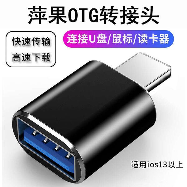 Suitable for iPhone Adapter Tablet Connection USB Flash Drive Keyboard Converter Apple OTG External