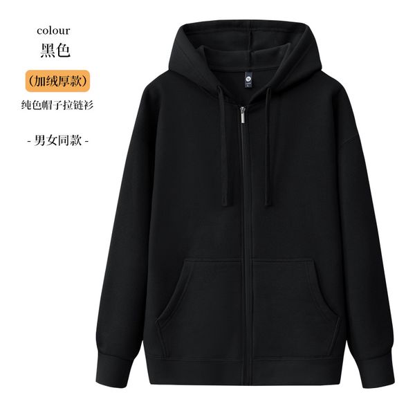 (375) New men and women simple cardigan with hood and loose fleece sweatshirt