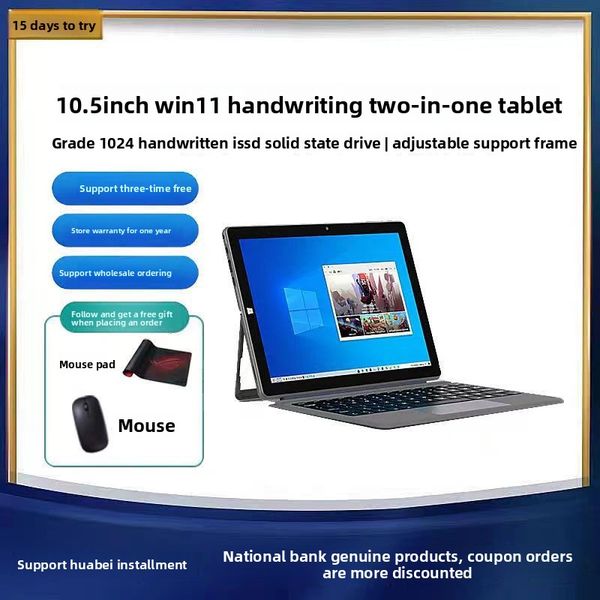 Win11 system 2024 new 10.5-inch touch screen tablet notebook 2-in-1 portable office tablet