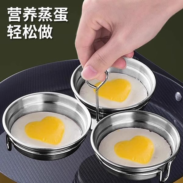 304 stainless steel steamed mold for poached eggs, boiled steamer, egg heart-shaped tool