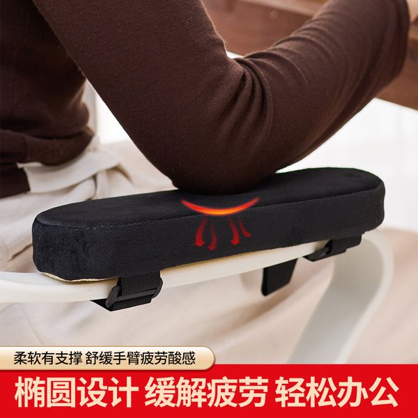 Chair Armrest Pads,… - image