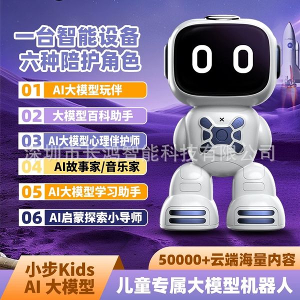 Child-Friendly AI Playmate - Comprehensive Knowledge Sharing via DeepSeek's Smart Robotic Friend