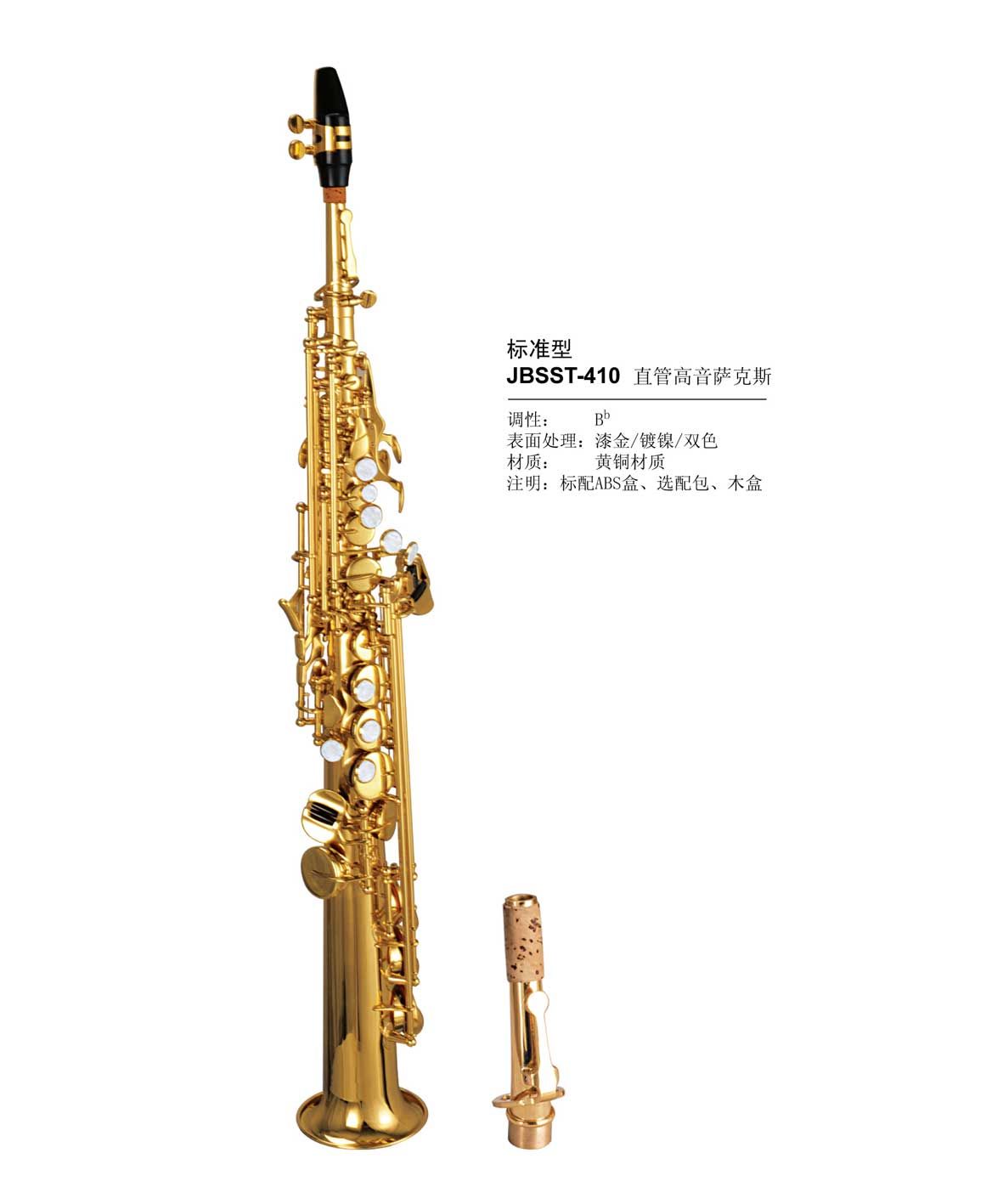2017 Jbsst 410 Soprano Saxophone Key Bb Jinbao From Yeguixia, 336.69