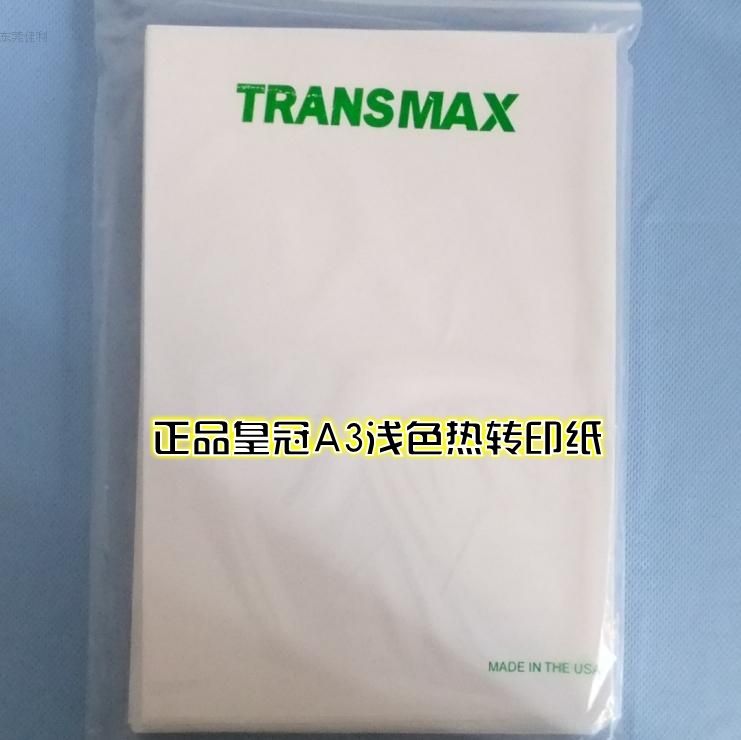 2017 Thermal Transfer Paper Heat Transfer Sublimation Paper ,A3