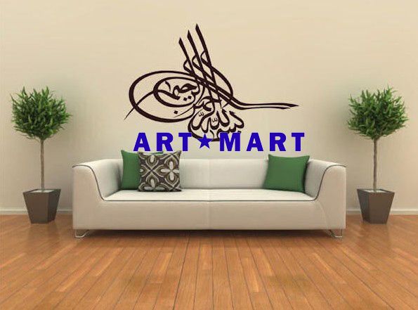 Wholesale Wall Stickers - Buy Islamic Wall Art For Muslim Arabic ...