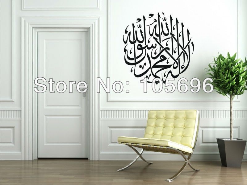 Cheap Decoration Wall - Best 2013 New Islamic Decoration Wall ...