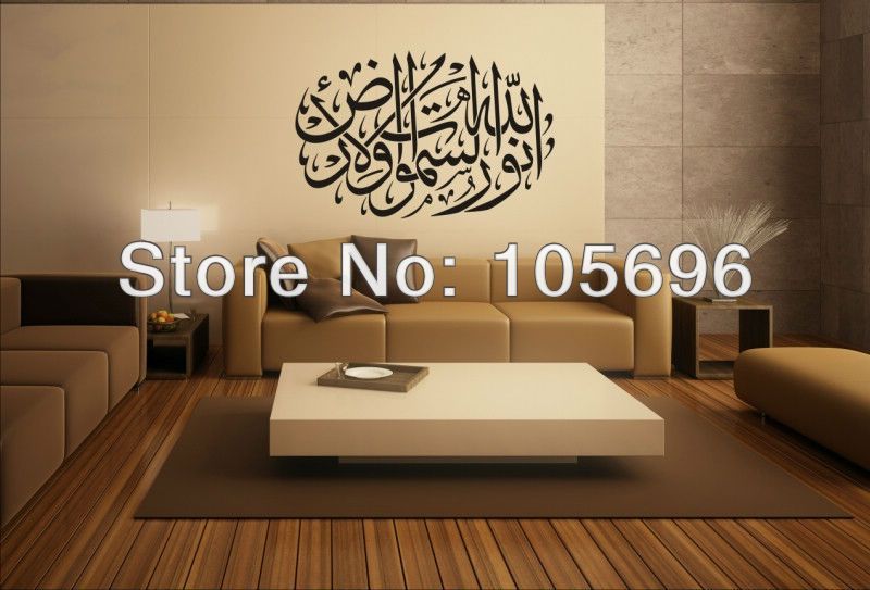 Wholesale Home Stickers - Buy NEW! High Quality Islamic Wall Decor ...