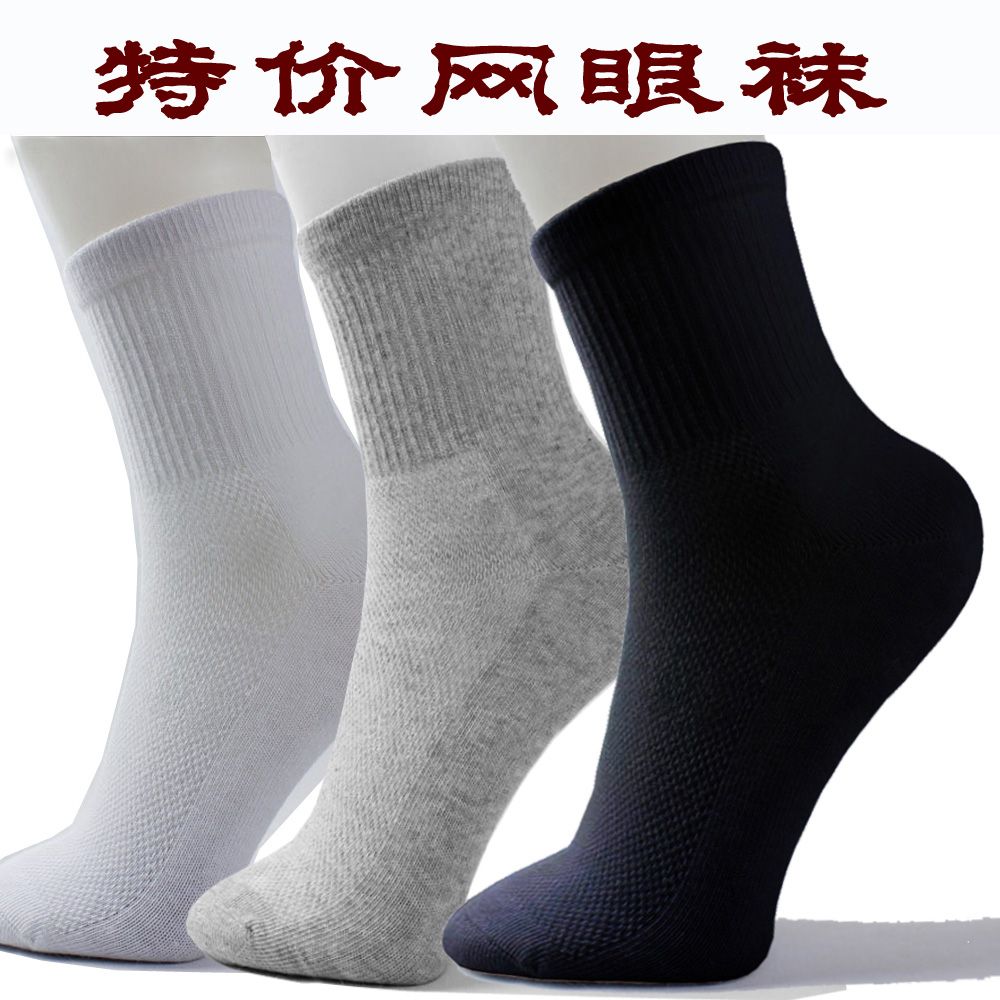 2017 Men Sports Socks Polyester Cotton Mesh Socks Basketball Football