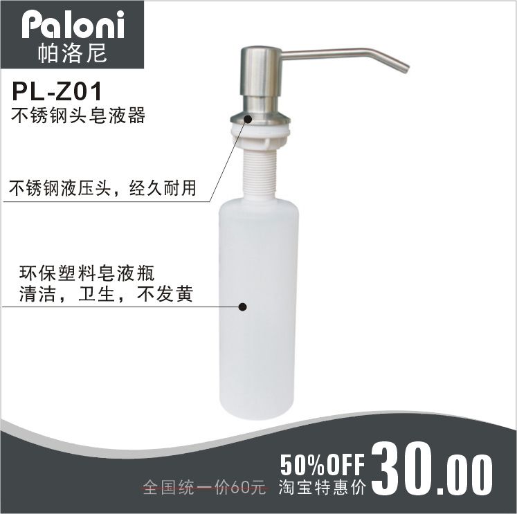 2017 Kitchen Sink Eco Friendly Soap Dispenser Pl Z01 From Auergle1, 27