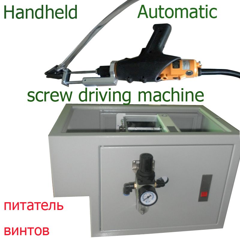 2017 Handheld Automatic Screw Driving Machine Automatic Screw Feeder