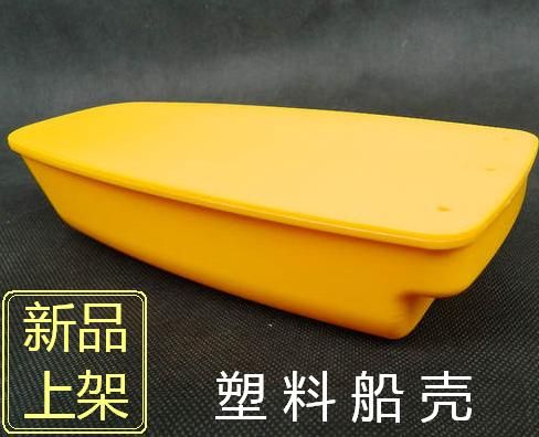 Boat Shell Small Production Diy Toy Remote Control Boat Material Hull 