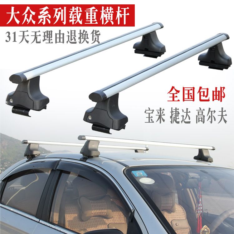 2017 Volkswagen Jetta Bora Roof Rack Luggage Rack Cross Bars Roof