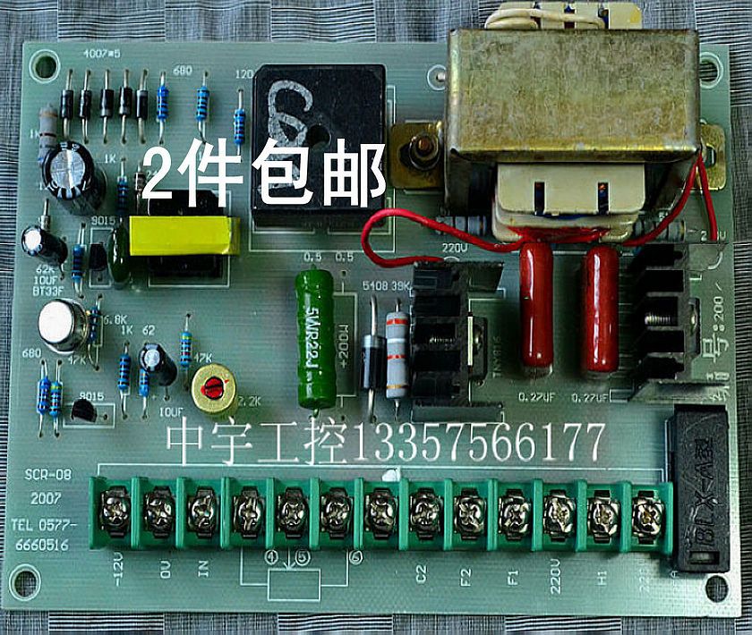 2018 Scr 08 Dc Motor Speed Control Board Dc Motor Speed Controller 220v