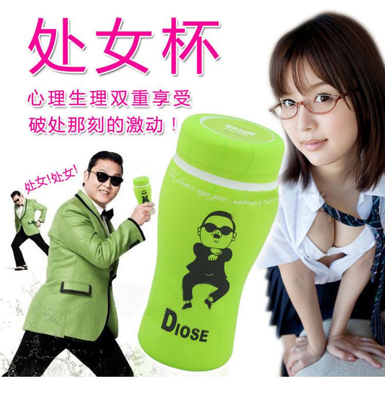 sex toy photo