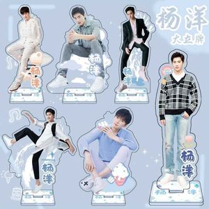 Anime vous êtes ma gloire Figure Cosplay acrylique supports Yu Tu acteur Yang Double face modèle plaque Fans cadeau Collection accessoires G1019