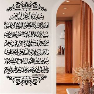 Ayatul Kursi Vinyl Wall Sticker Islamique Musulman Arabe Calligraphie Mur Decal Mosquée Musulman Chambre Salon Décoration Decal 210929