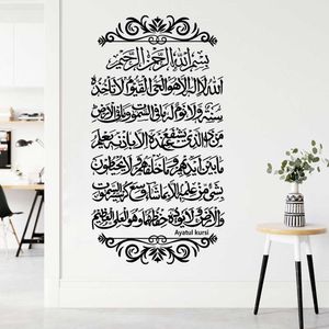 Ayatul Kursi vinyle autocollant mural islamique musulman arabe calligraphie mur décalque mosquée musulman chambre salon décoration décalcomanie