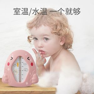 Thermomètre à eau bébé nouveau-né de bain de bain à l'eau thermomètre bébé thermomètre à température précise Baignoire bébé