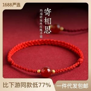 Bangles Palace Bracelet en forme de haricot d'acacia avec onyx rouge pour homme et femme, année d'anniversaire, corde rouge, cadeau pour meilleure amie, petite amie, camarade de classe