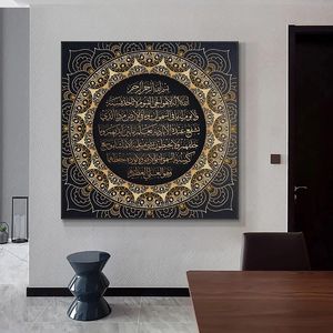 Toile peinture islamique arabe calligraphie Ayat Kulsi coran affiche et impression mur Art décoration mur photo Cuadros pas de cadre