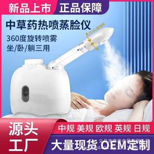 Machine à vapeur transfrontalière à double jet froid et chaud pour le visage, réapprovisionnement en eau, machine de beauté à vapeur domestique à pulvérisation nano, machine à vapeur pour les pores du visage