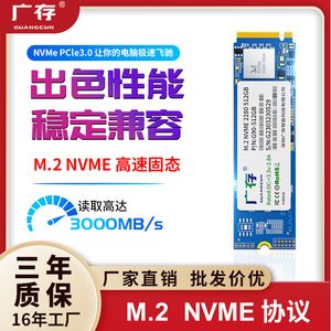 Cross-fronts Vente à chaud M.2 Interface PCIE3.0 Express Channel NVME Protocole Solid State Hard Disk SSD Factory Direct Ventes