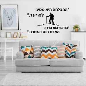 Mignon hébreu Phrases stickers muraux autocollant décoratif étanche décor à la maison enfants chambre Nature décor décoration de la maison accessoires