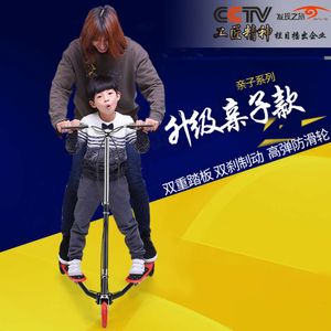 Dabao Frog Style Sports Parent Child Child's Scooter TROIS CISSOR CAR VOYE