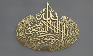 Objets décoratifs Figurines Slamic Art mural Ayatul Kursi cadre en métal calligraphie arabe cadeau pour la décoration de la maison du Ramadan musulman9669319
