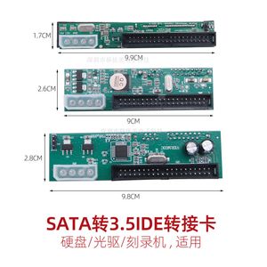 Desktop laptop hard drive optical drive adapter card SATA to 3.5-inch IDE interface 39P serial port to parallel port