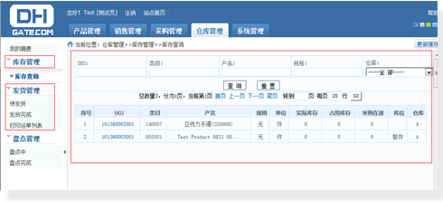 ERP_外贸技巧_跨境电商