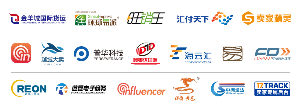 2020敦煌网卖家大会_apec中小企业跨境电商峰会_敦煌