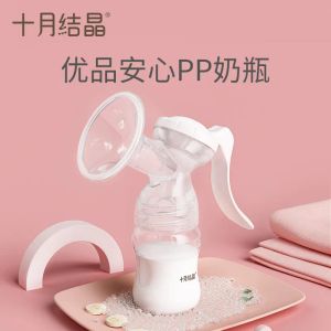 Enhancer Octobre Crystal Manual Breast Pump Postable Post-Startum Manual Pump Pumper de lait pour bébé Machine de traite