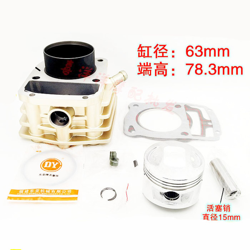 Motorcycle Cylinder Kit 63mm Bore For LONCIN TG210 TG 210 Water-cooled Engine Spare Parts
Motorcycle Cylinder Kit 63mm Bore For LONCIN TG210 TG 210 Water-cooled Engine Spare Parts