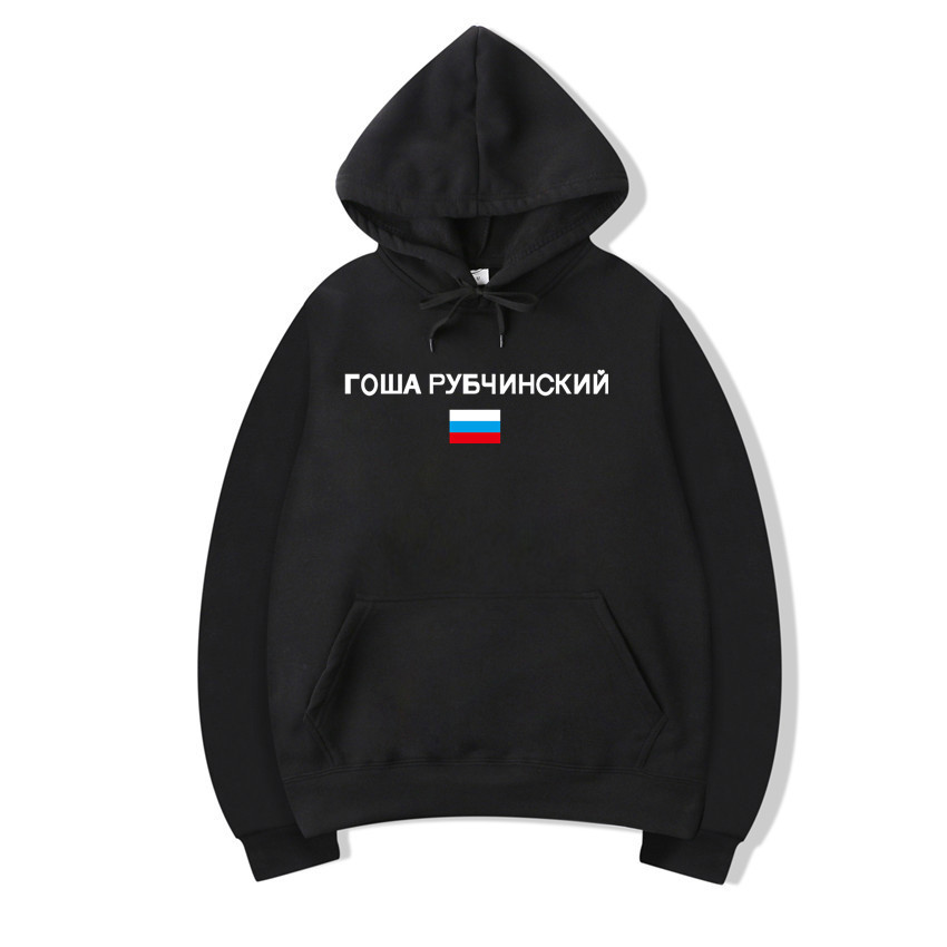 Fashion-Men Clothing Gosha Russia Nation Flag Printed Casual Hoodie Men Pullovers Hooded Tops Long Sleeve Sweatshirts Free Shipping
Fashion-Men Clothing Gosha Russia Nation Flag Printed Casual Hoodie Men Pullovers Hooded Tops Long Sleeve Sweatshirts Free Shipping
