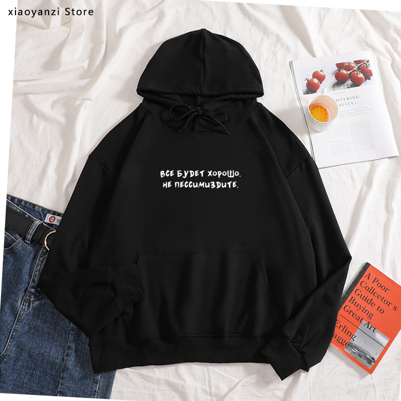 Everything Will Be Fine Do Not Pessimize Fashion Russian Style hoodies Hipster sweatshirts Women joggers pullovers Streetwear, Black 
Everything Will Be Fine Do Not Pessimize Fashion Russian Style hoodies Hipster sweatshirts Women joggers pullovers Streetwear, Black