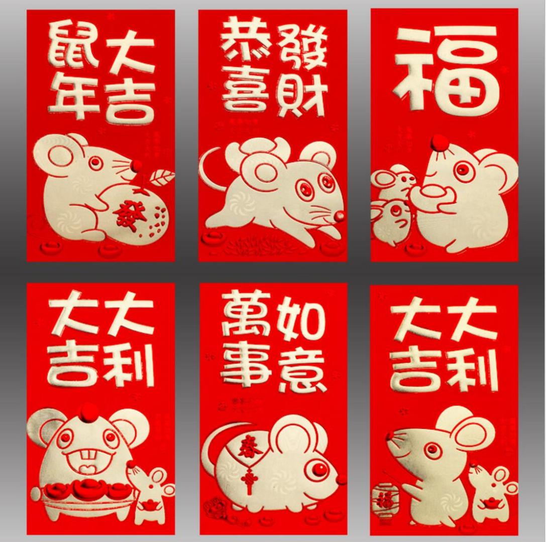 Thick Paper 3D Words Patterns Cartoon Red Packet 2020 Year Of Rat Chinese New Year Red Envelope Wholesale 50 Packs 300 Pcs
Thick Paper 3D Words Patterns Cartoon Red Packet 2020 Year Of Rat Chinese New Year Red Envelope Wholesale 50 Packs 300 Pcs