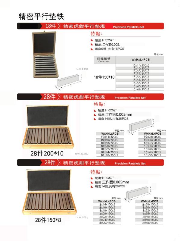 18 pieces Parallel horns/pads Vise parallel plates Contour horns Milling machine flat vise shims
18 pieces Parallel horns/pads Vise parallel plates Contour horns Milling machine flat vise shims