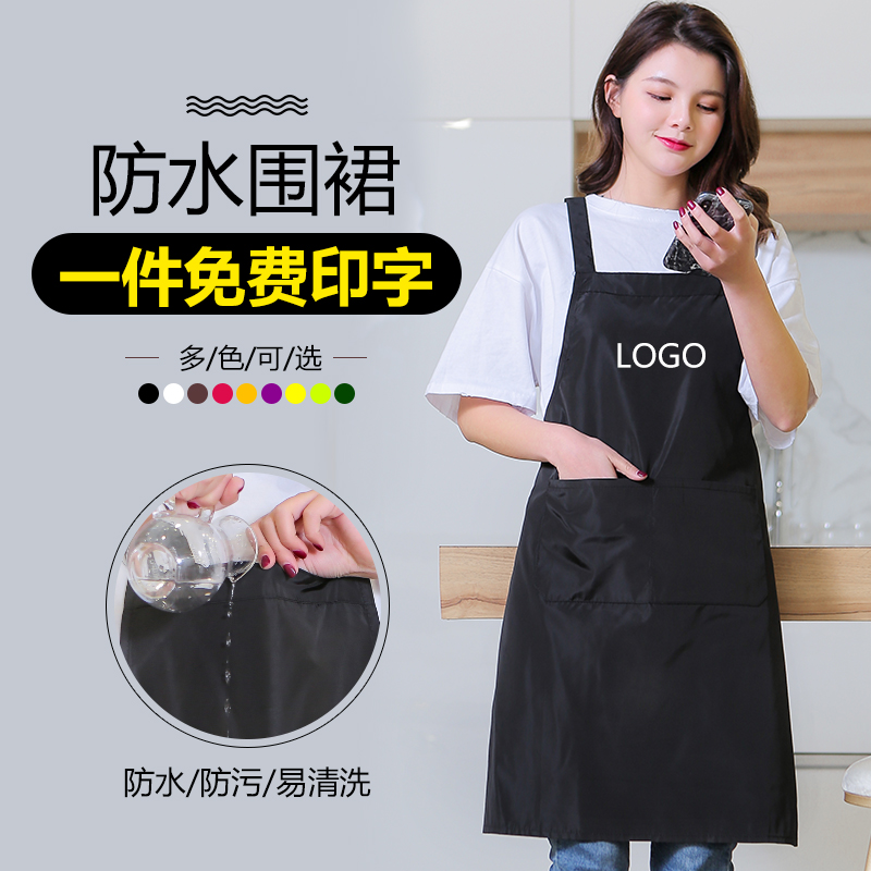 Waterproof female apron custom printed restaurant kitchen cooking and oil proof
Waterproof female apron custom printed restaurant kitchen cooking and oil proof