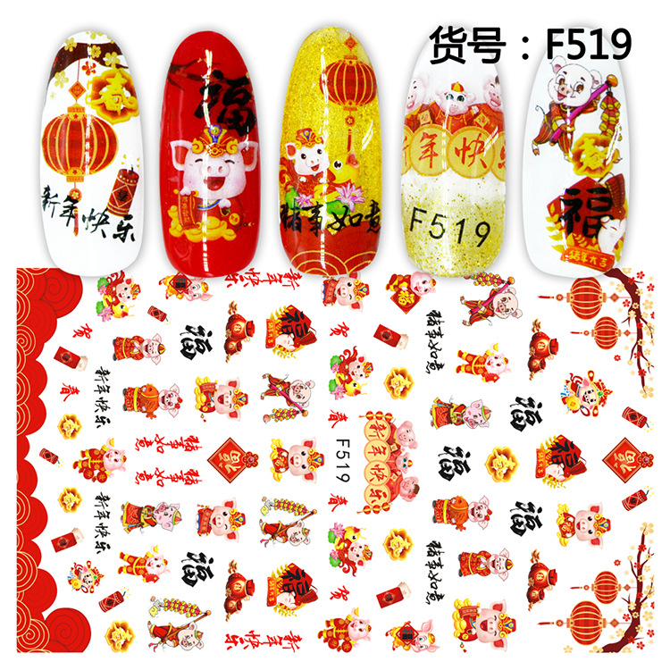 Net red dollar new year pig year snake pattern spring festival nail supplies nail stickers decals
Net red dollar new year pig year snake pattern spring festival nail supplies nail stickers decals