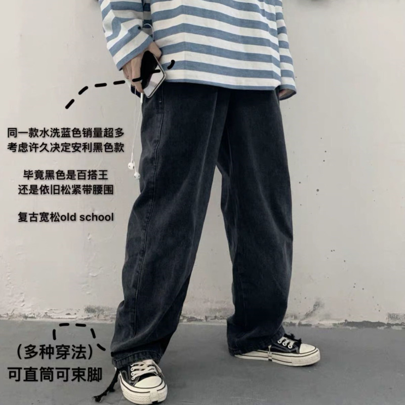 Korean Style Straight Jeans Men's Fashion Retro Drawstring Casual Jeans Men Streetwear Loose Hip Hop Denim Trousers Mens -5XL, Black
Korean Style Straight Jeans Men's Fashion Retro Drawstring Casual Jeans Men Streetwear Loose Hip Hop Denim Trousers Mens -5XL, Black