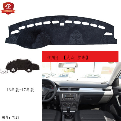 PUOU for Bora car dashboard composite bamboo charcoal light mat insulation mat sunshade pad Free shipping
PUOU for Bora car dashboard composite bamboo charcoal light mat insulation mat sunshade pad Free shipping